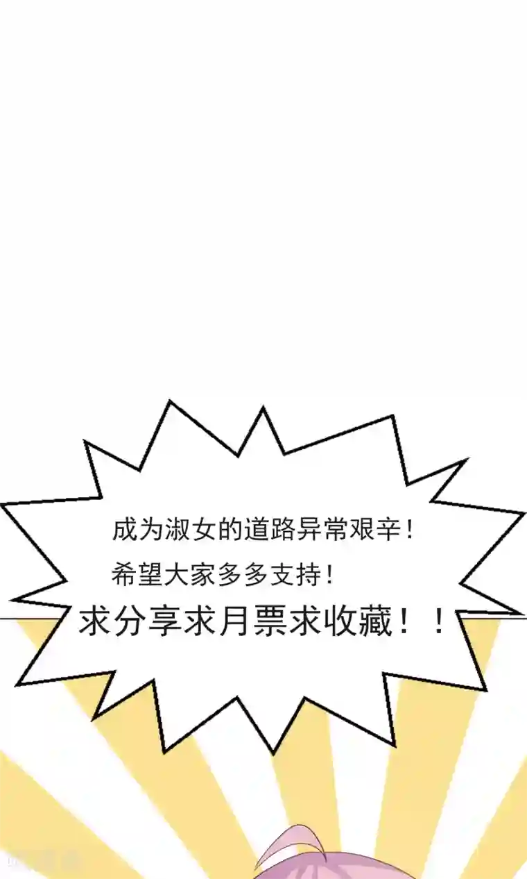 淑女进化论第9话 第一次的酒吧体验