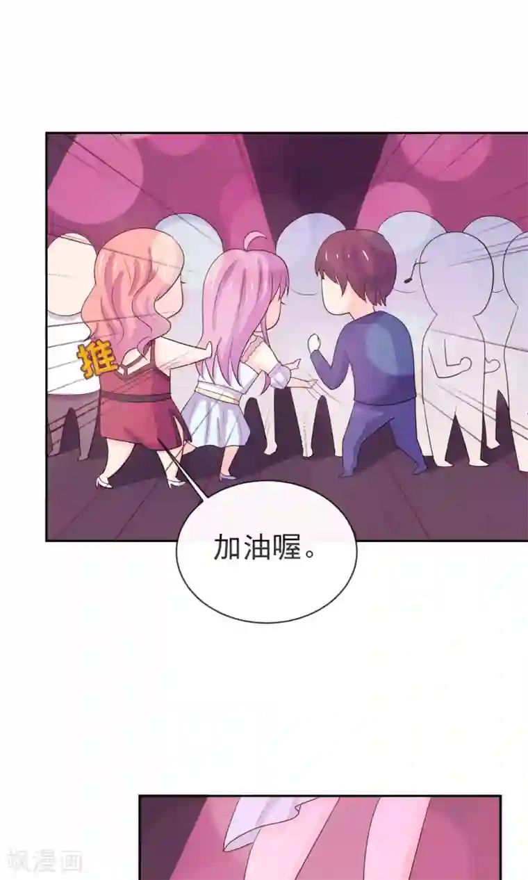 淑女进化论第9话 第一次的酒吧体验