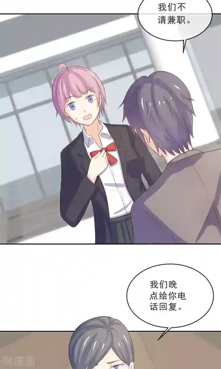 淑女进化论第10话 合格的群演