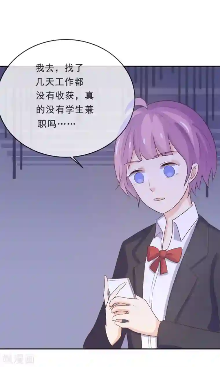 淑女进化论第10话 合格的群演