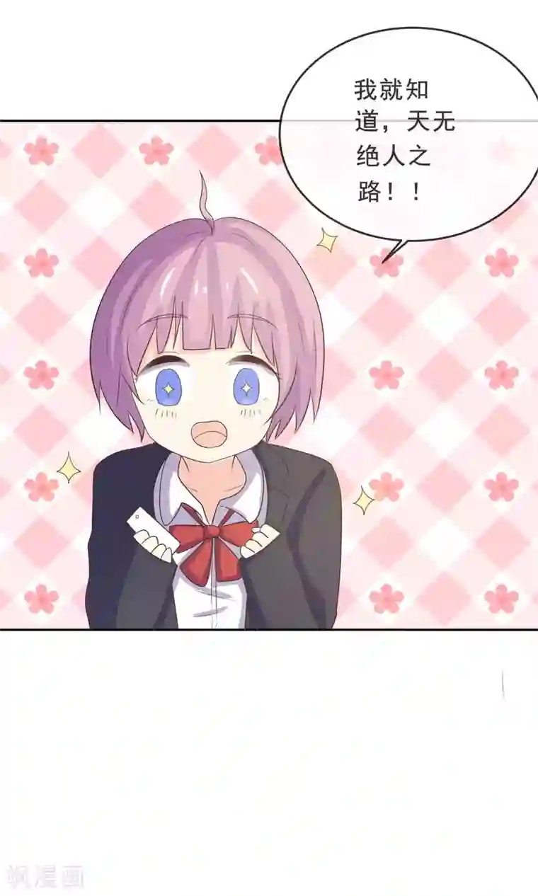 淑女进化论第10话 合格的群演