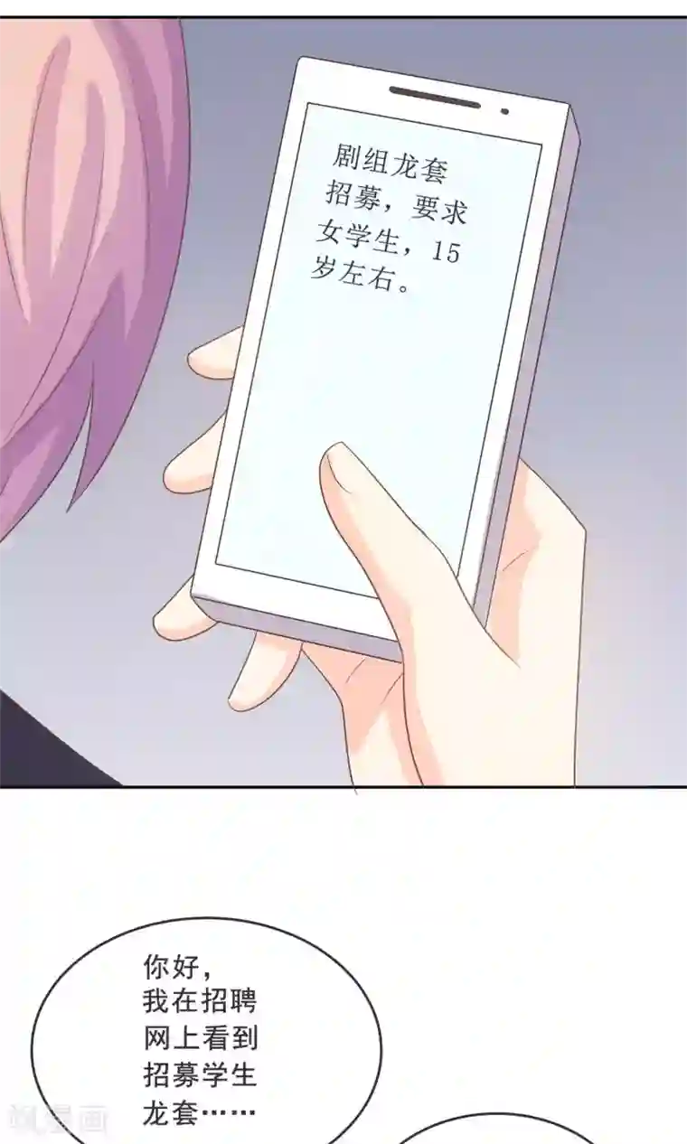 淑女进化论第10话 合格的群演