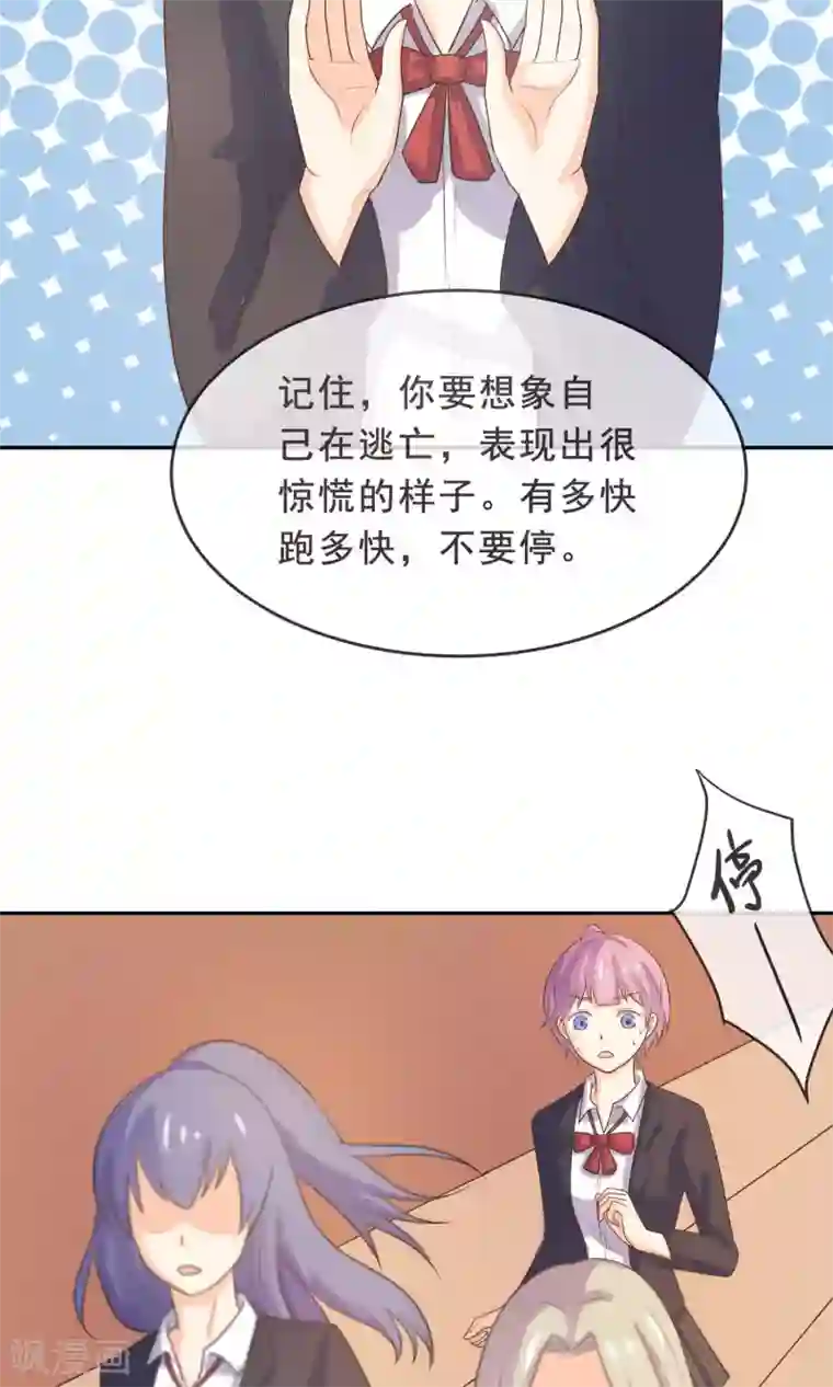 淑女进化论第10话 合格的群演