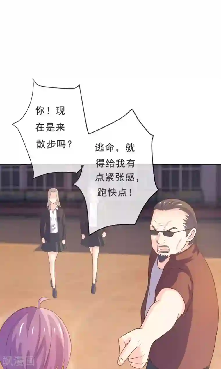 淑女进化论第10话 合格的群演