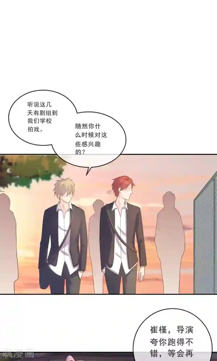 淑女进化论第10话 合格的群演