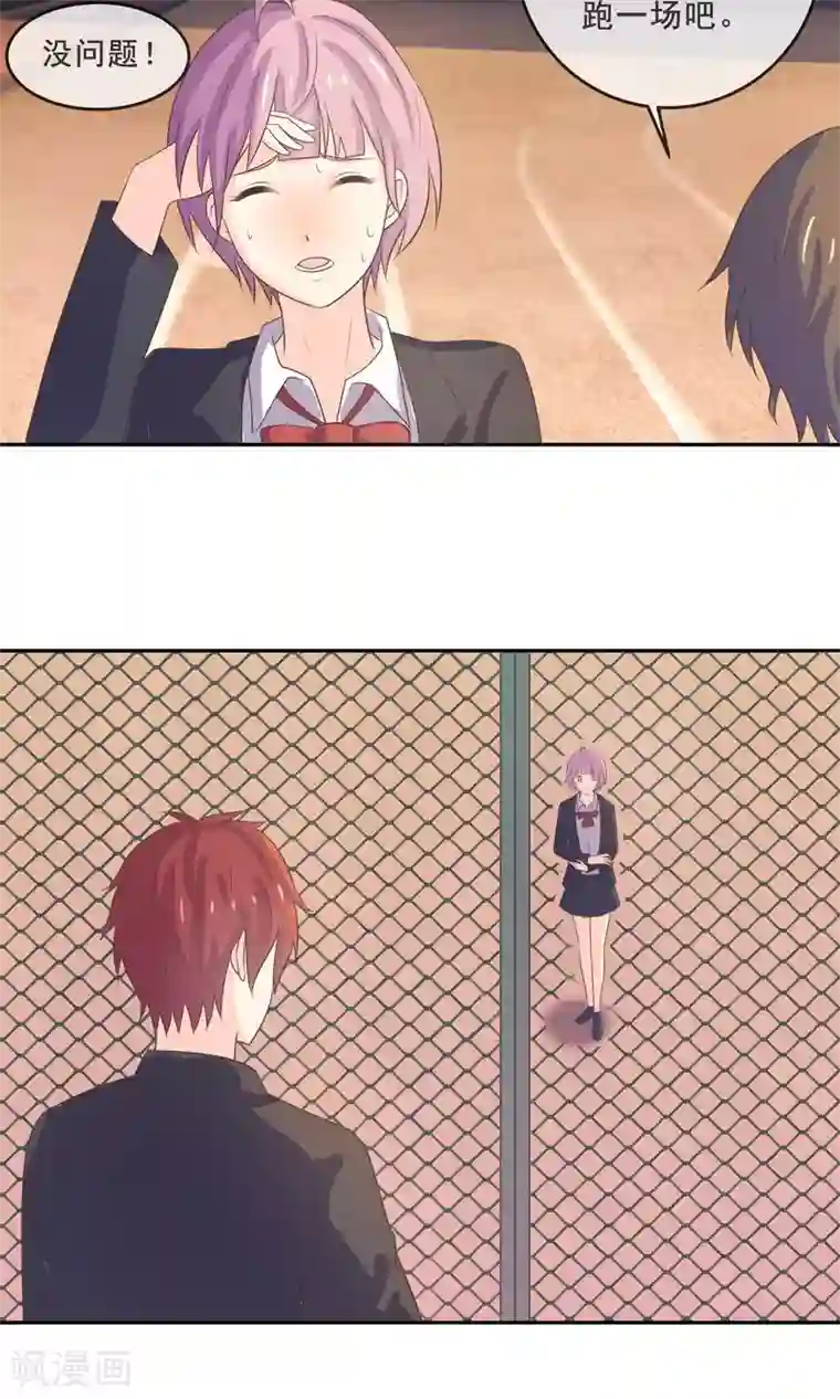 淑女进化论第10话 合格的群演