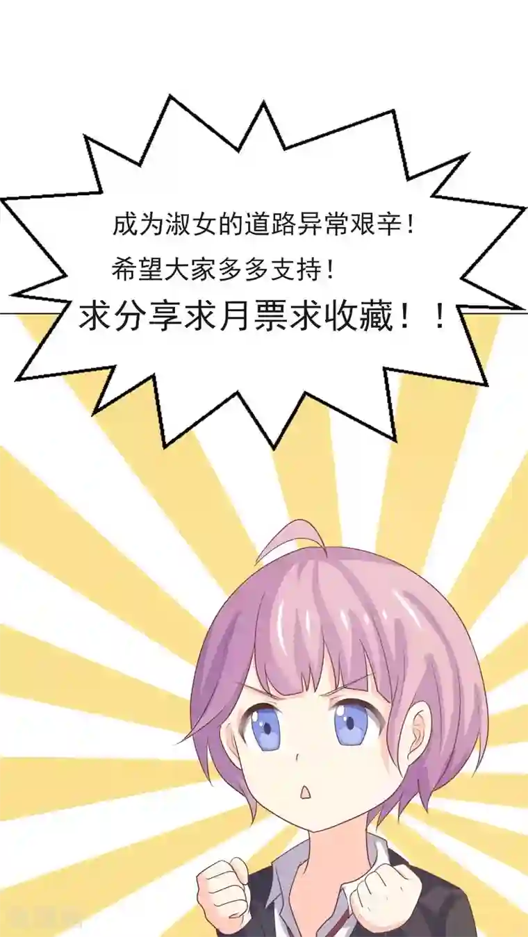 淑女进化论第10话 合格的群演