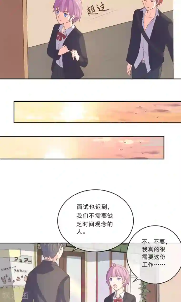 淑女进化论第10话 合格的群演