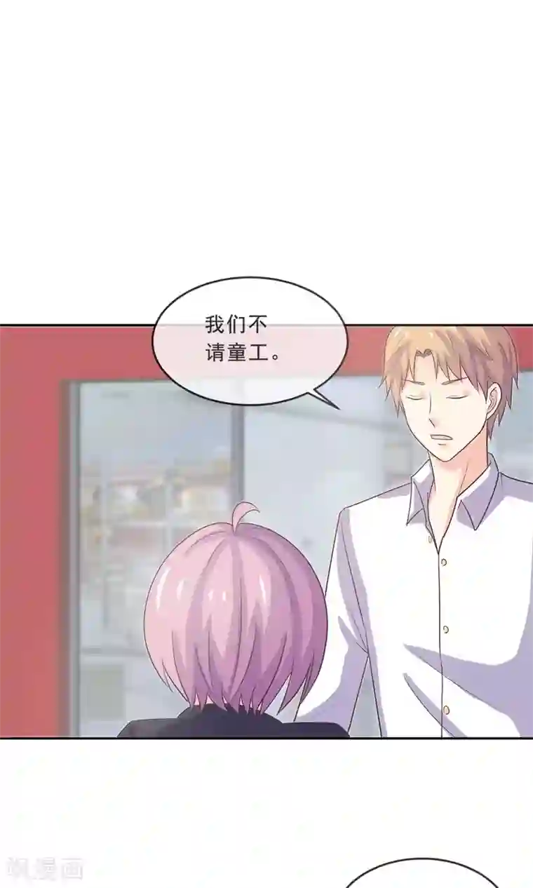 淑女进化论第10话 合格的群演