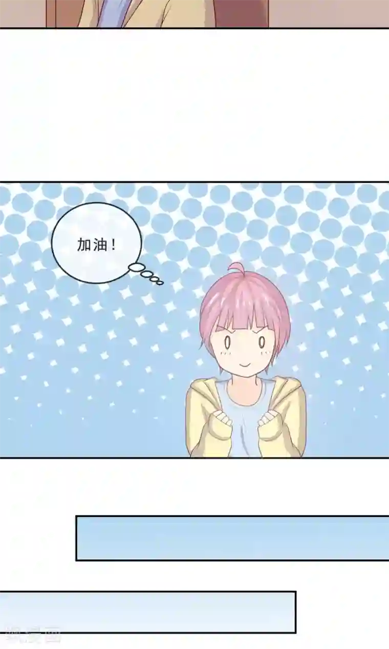 淑女进化论第11话 你的饭，忘了！