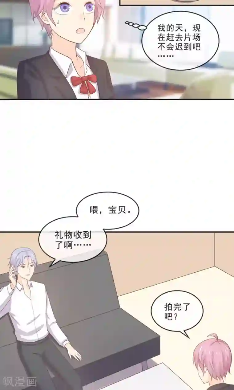 淑女进化论第11话 你的饭，忘了！