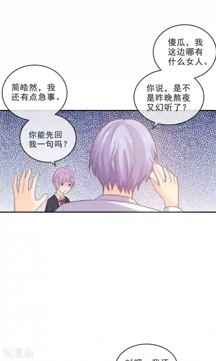 淑女进化论第11话 你的饭，忘了！