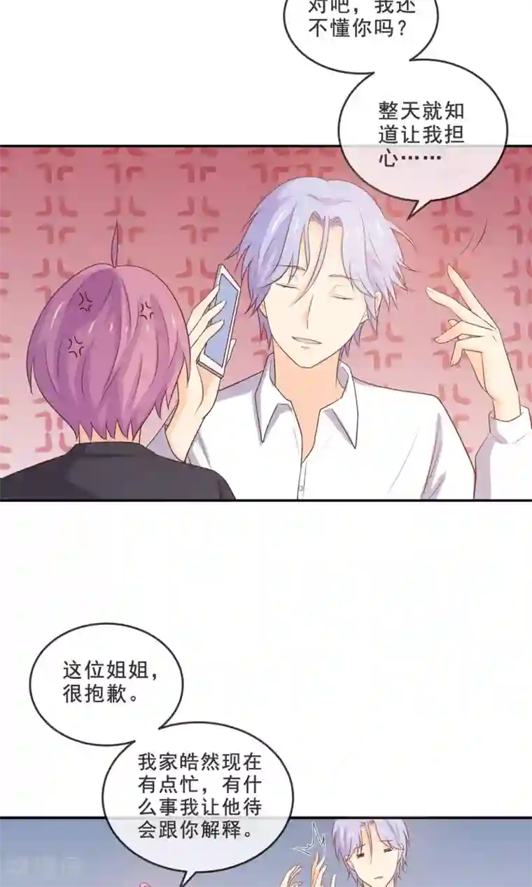 淑女进化论第11话 你的饭，忘了！