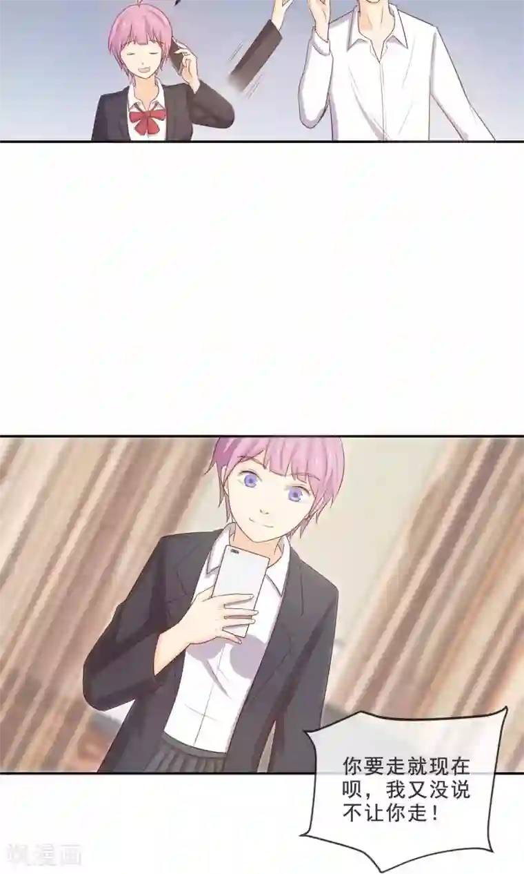 淑女进化论第11话 你的饭，忘了！