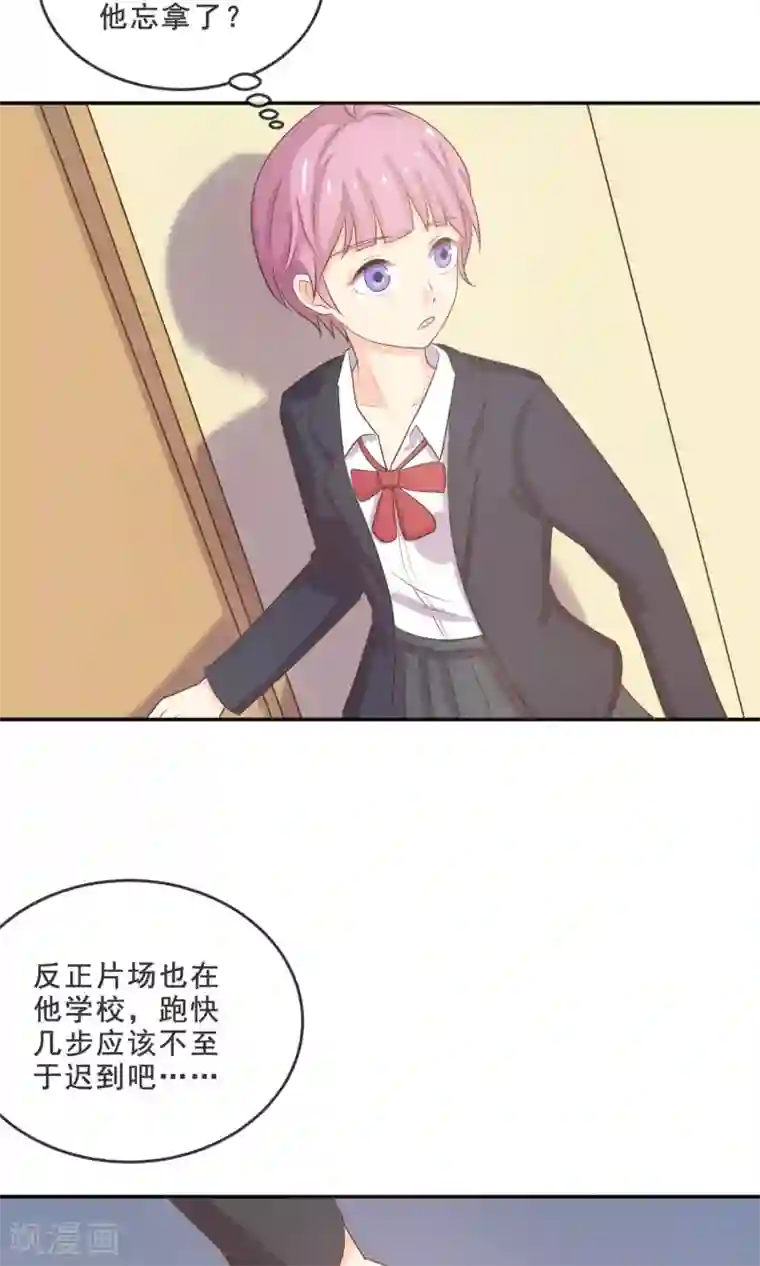 淑女进化论第11话 你的饭，忘了！