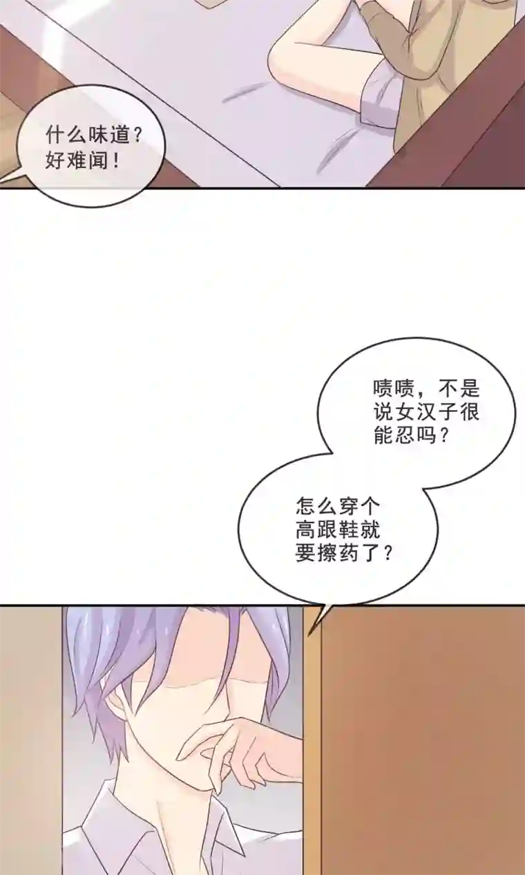 淑女进化论第11话 你的饭，忘了！