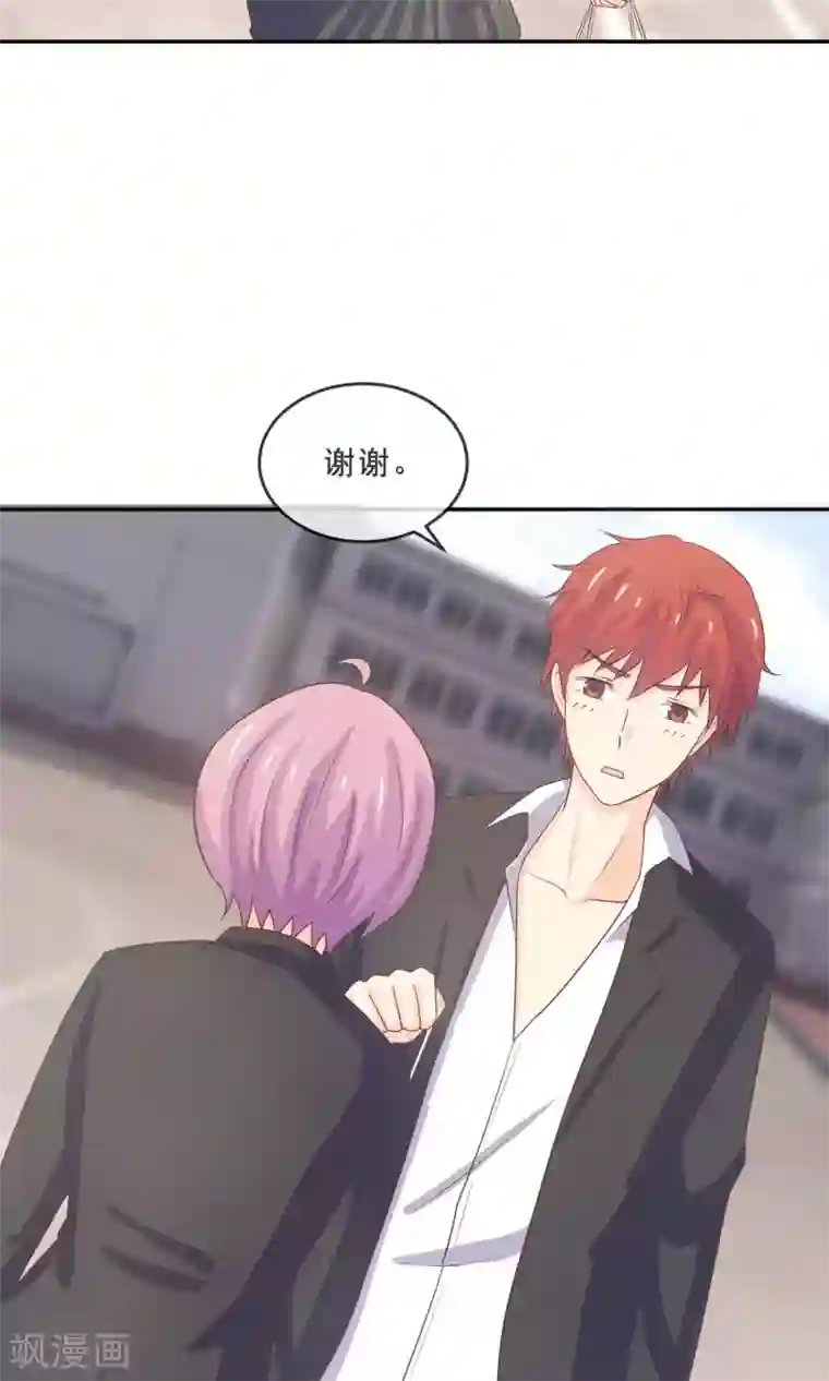 淑女进化论第11话 你的饭，忘了！