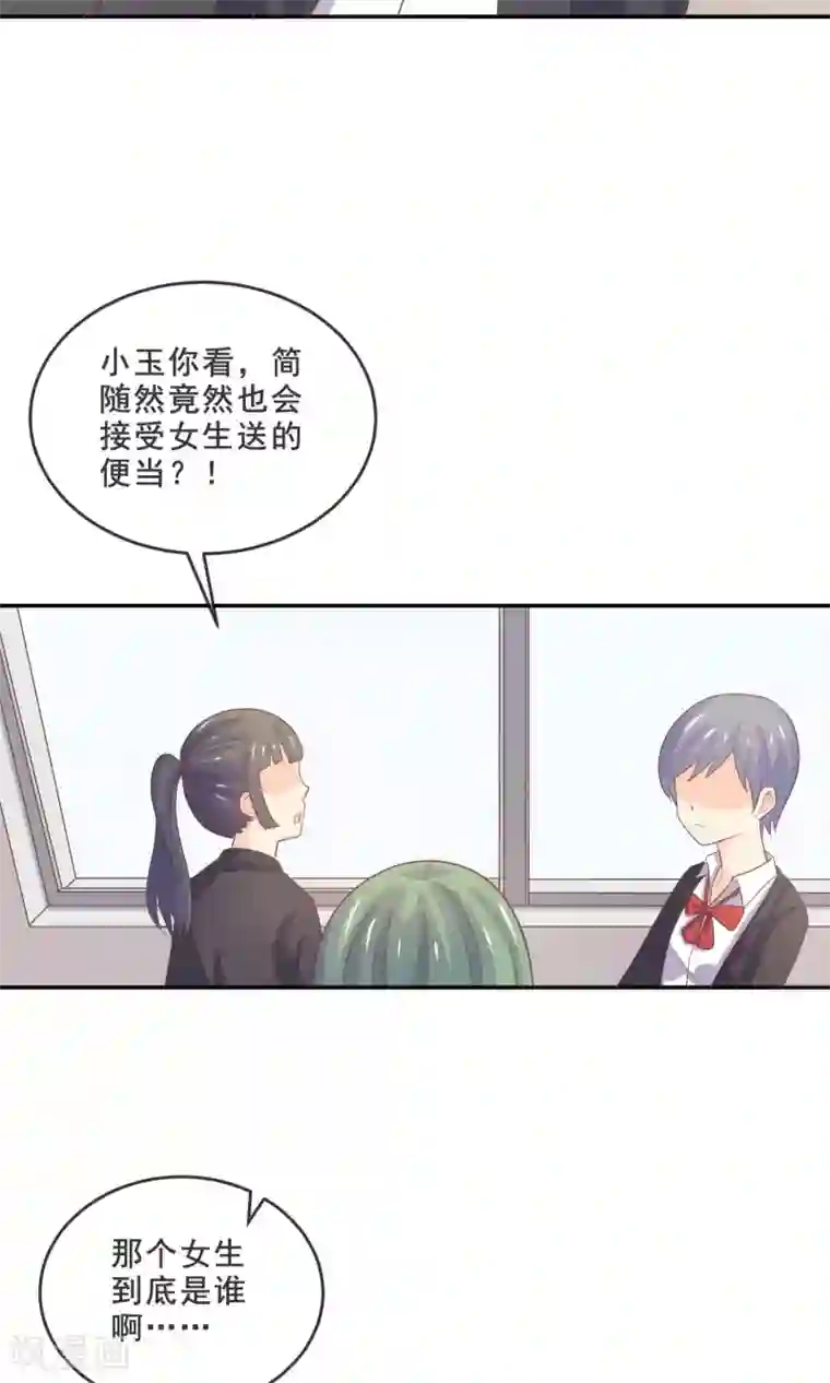 淑女进化论第11话 你的饭，忘了！