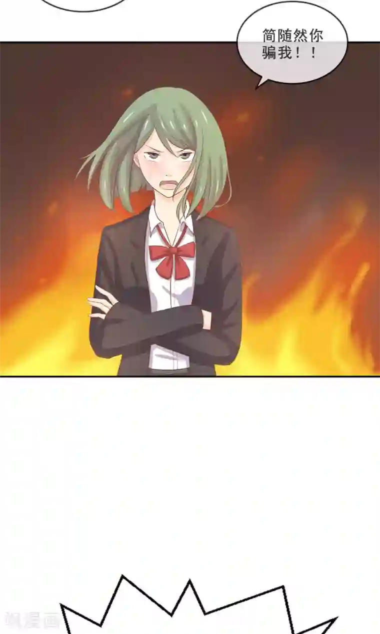 淑女进化论第11话 你的饭，忘了！