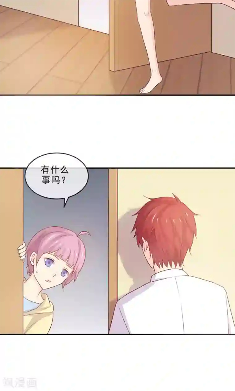 淑女进化论第11话 你的饭，忘了！