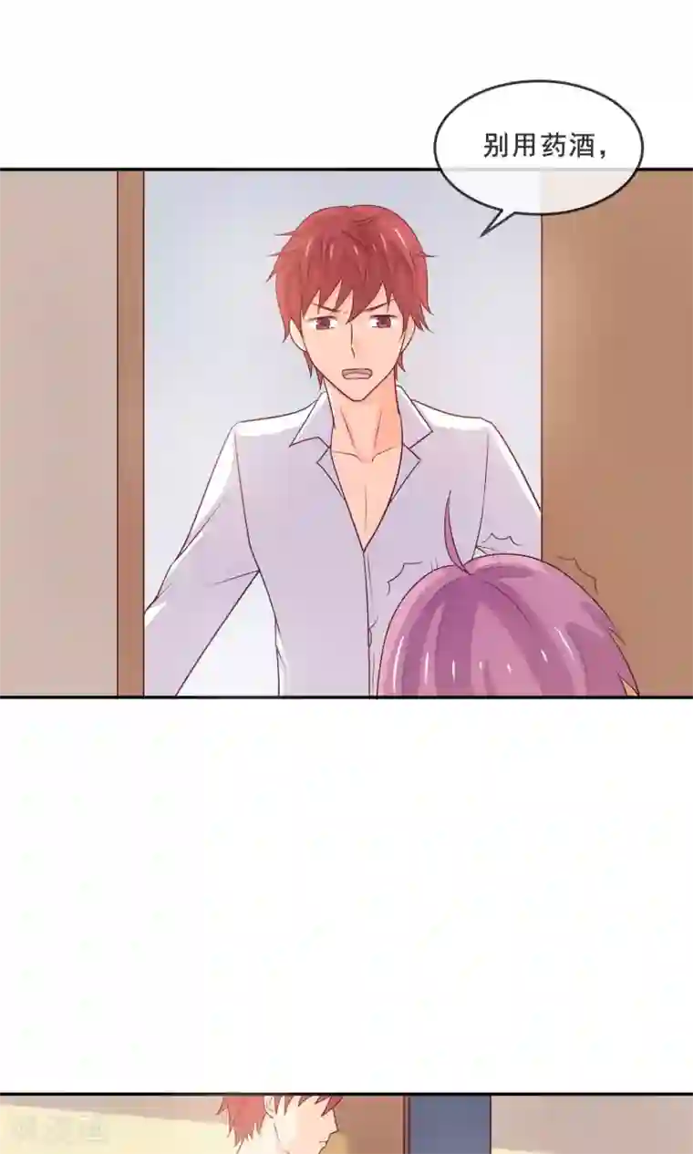 淑女进化论第11话 你的饭，忘了！