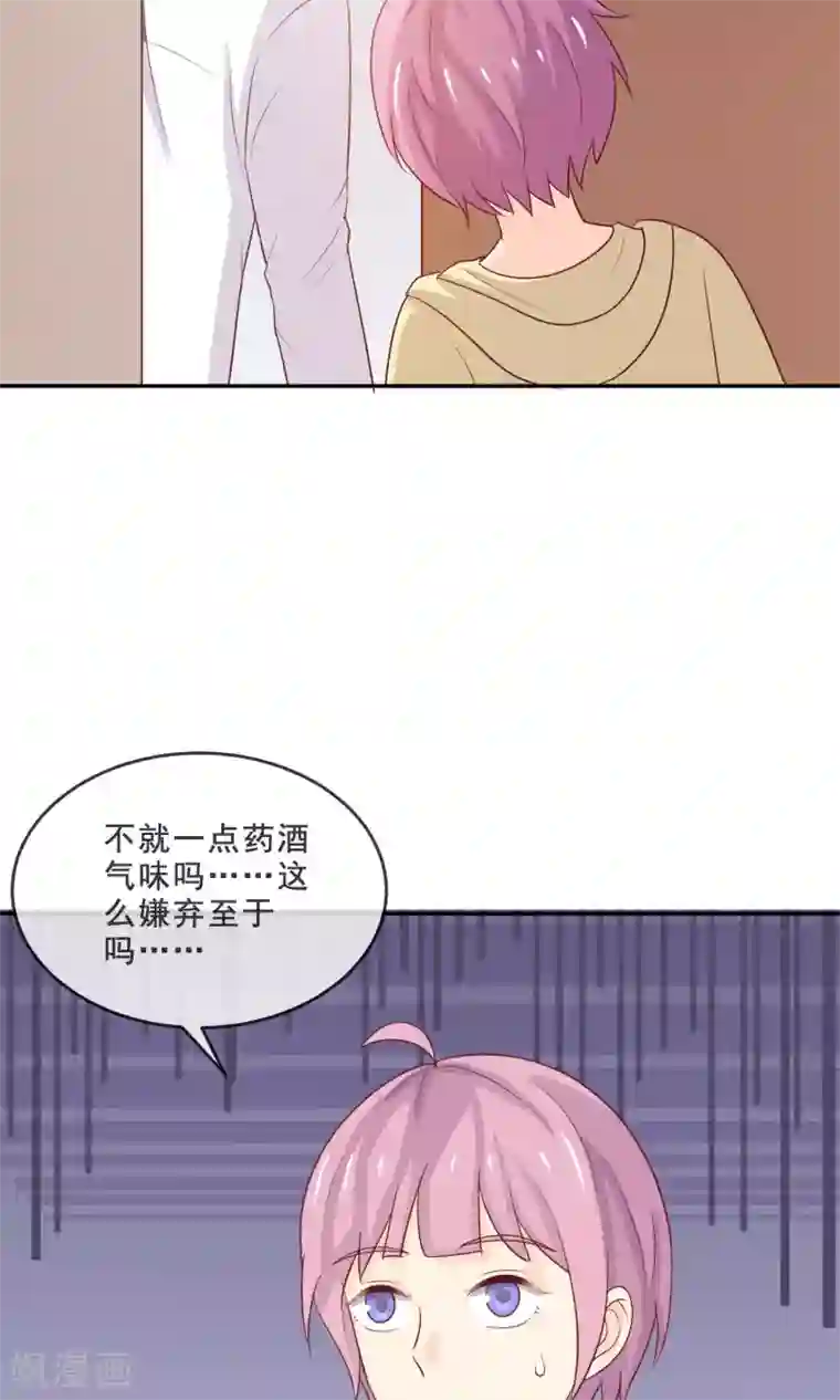 淑女进化论第11话 你的饭，忘了！