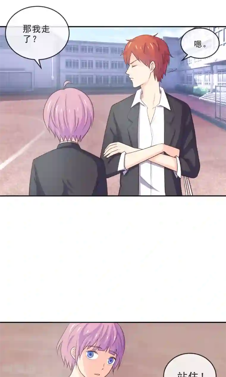 淑女进化论第12话 都是便当惹的祸