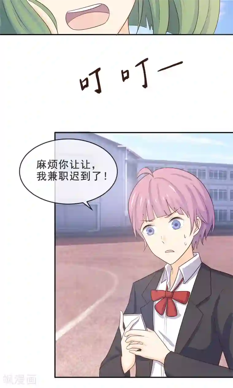 淑女进化论第12话 都是便当惹的祸