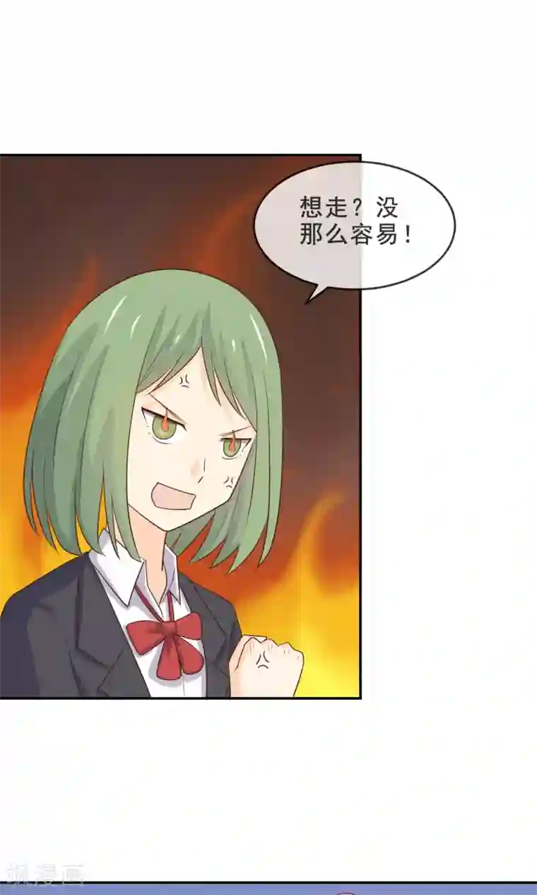 淑女进化论第12话 都是便当惹的祸