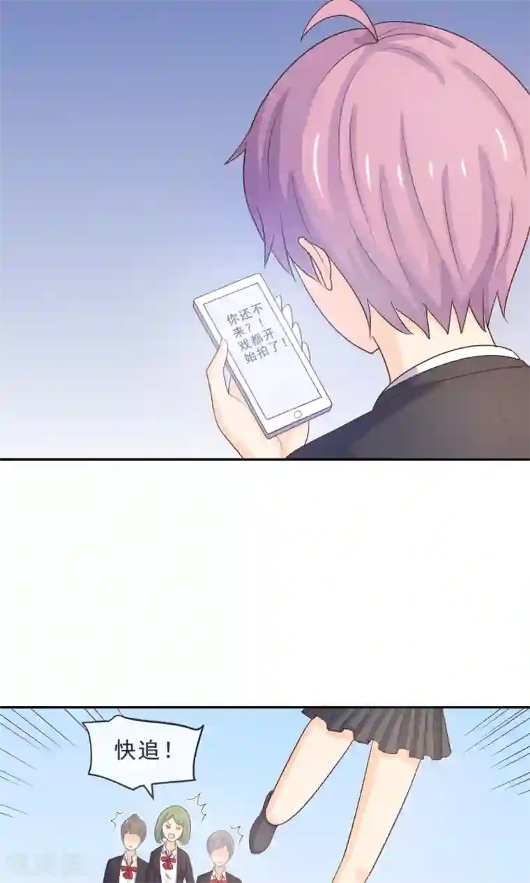 淑女进化论第12话 都是便当惹的祸