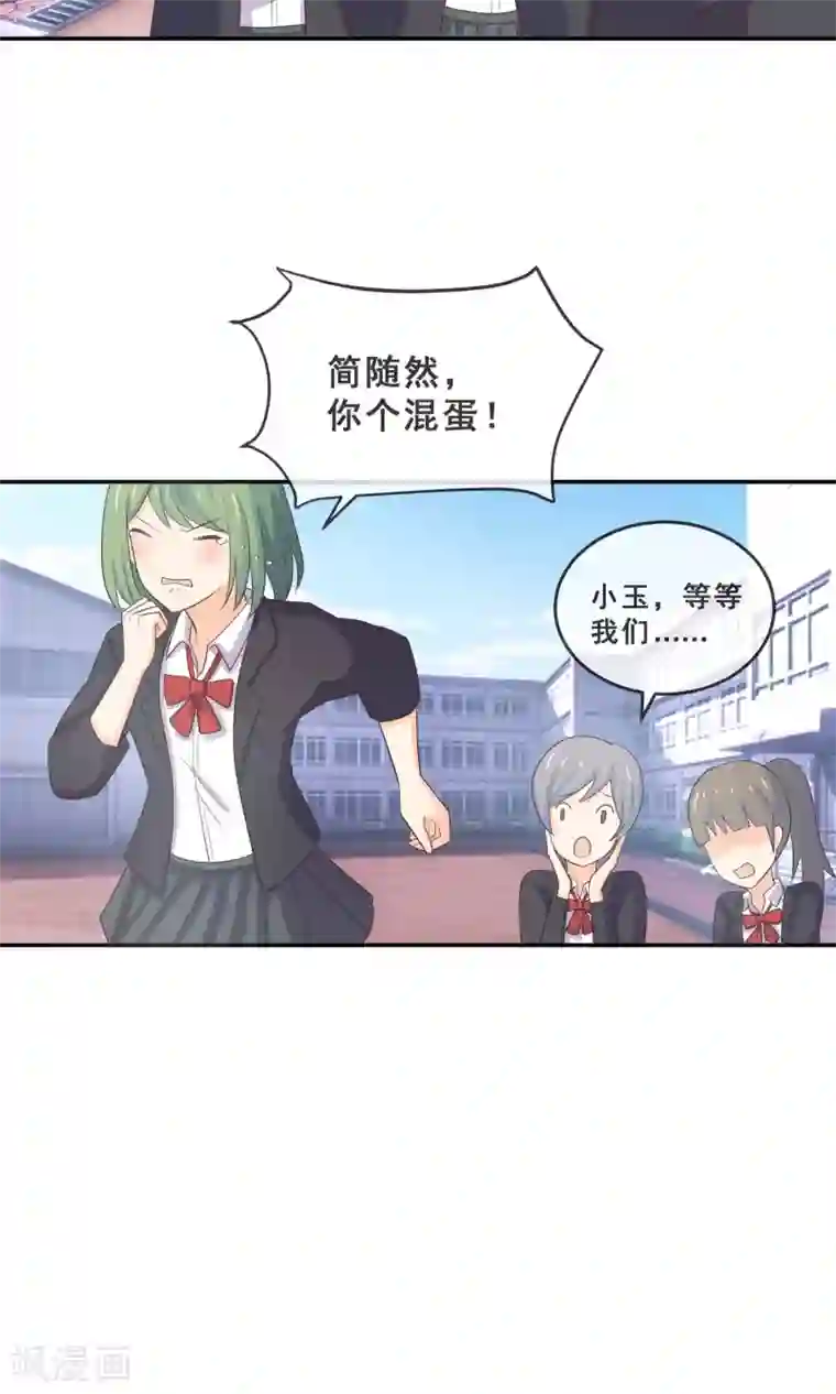 淑女进化论第12话 都是便当惹的祸