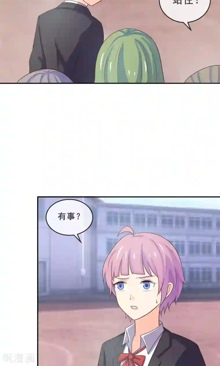 淑女进化论第12话 都是便当惹的祸