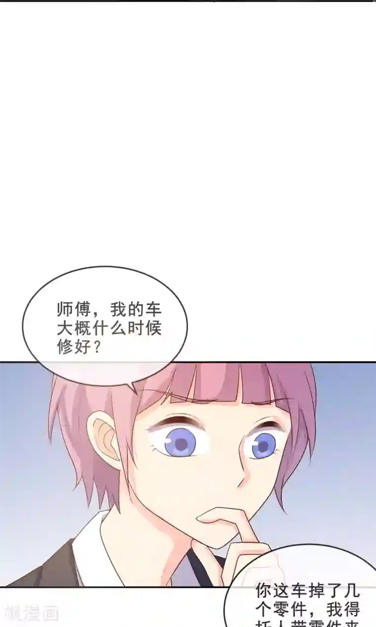 淑女进化论第12话 都是便当惹的祸