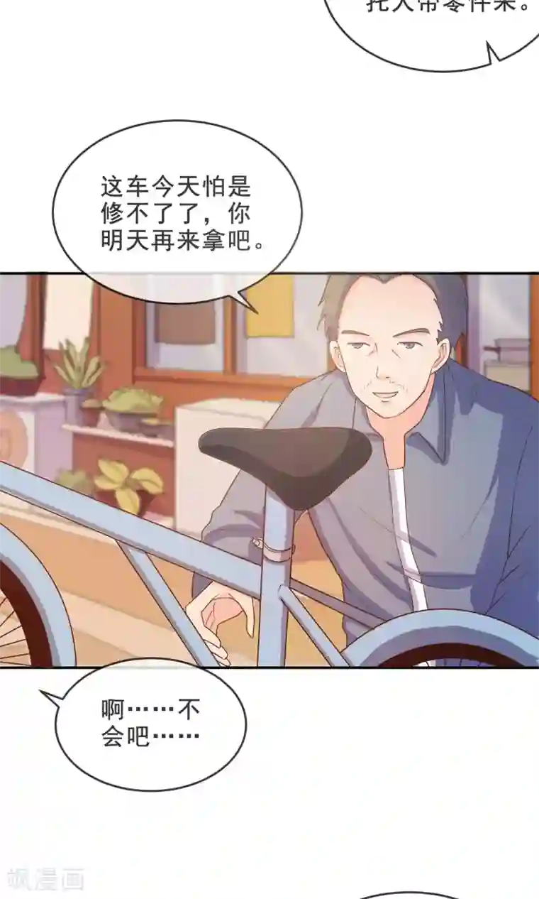 淑女进化论第12话 都是便当惹的祸