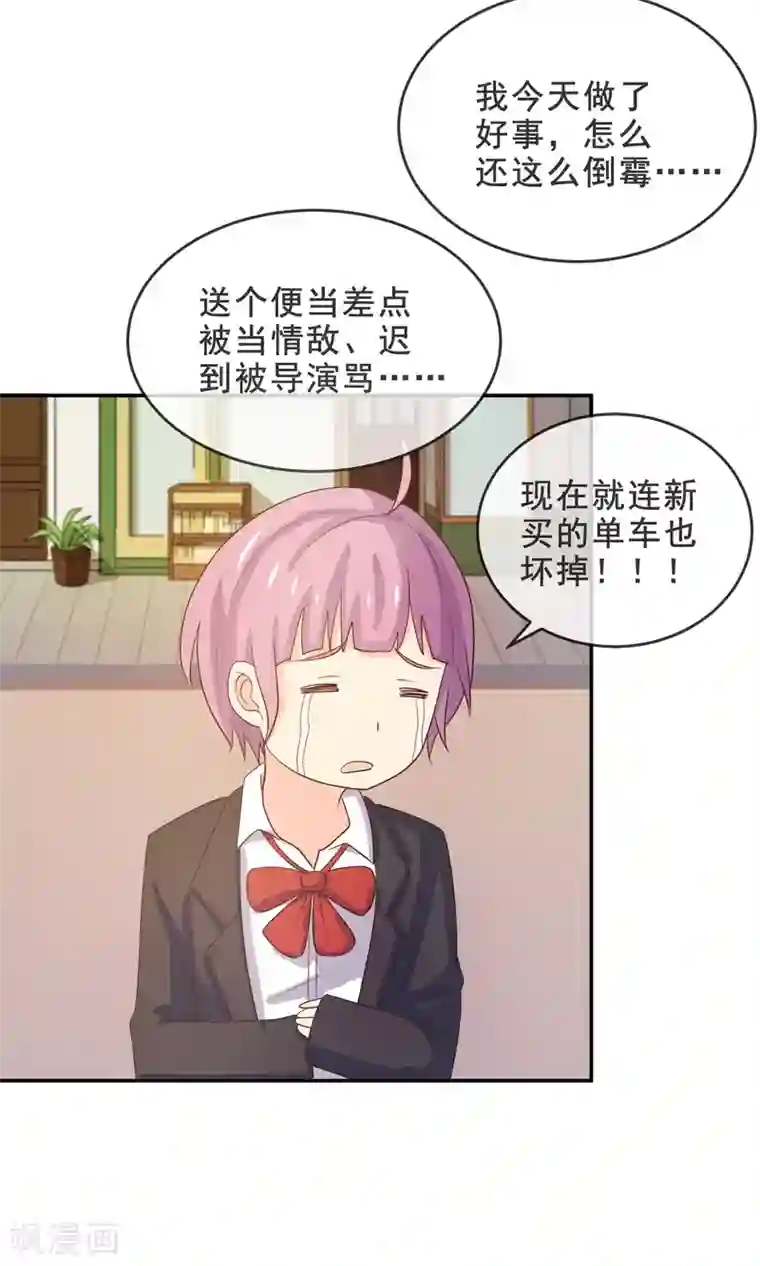 淑女进化论第12话 都是便当惹的祸