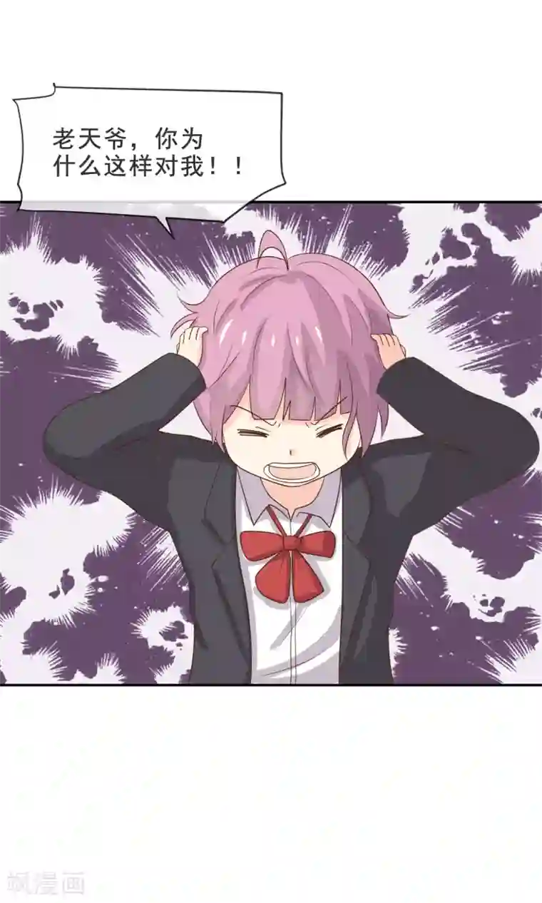 淑女进化论第12话 都是便当惹的祸