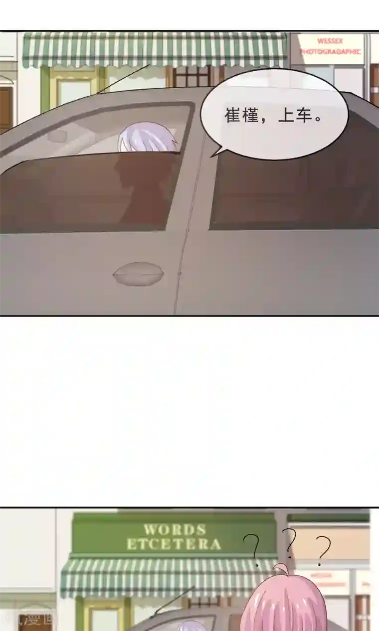 淑女进化论第12话 都是便当惹的祸