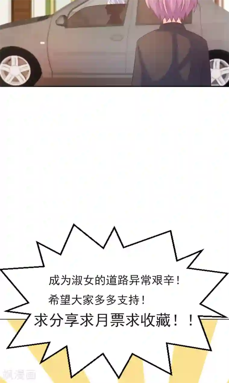 淑女进化论第12话 都是便当惹的祸