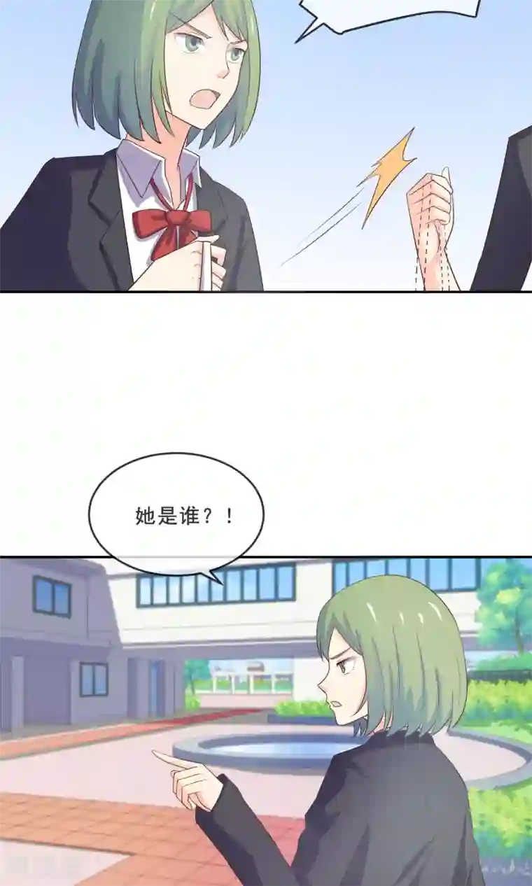 淑女进化论第12话 都是便当惹的祸