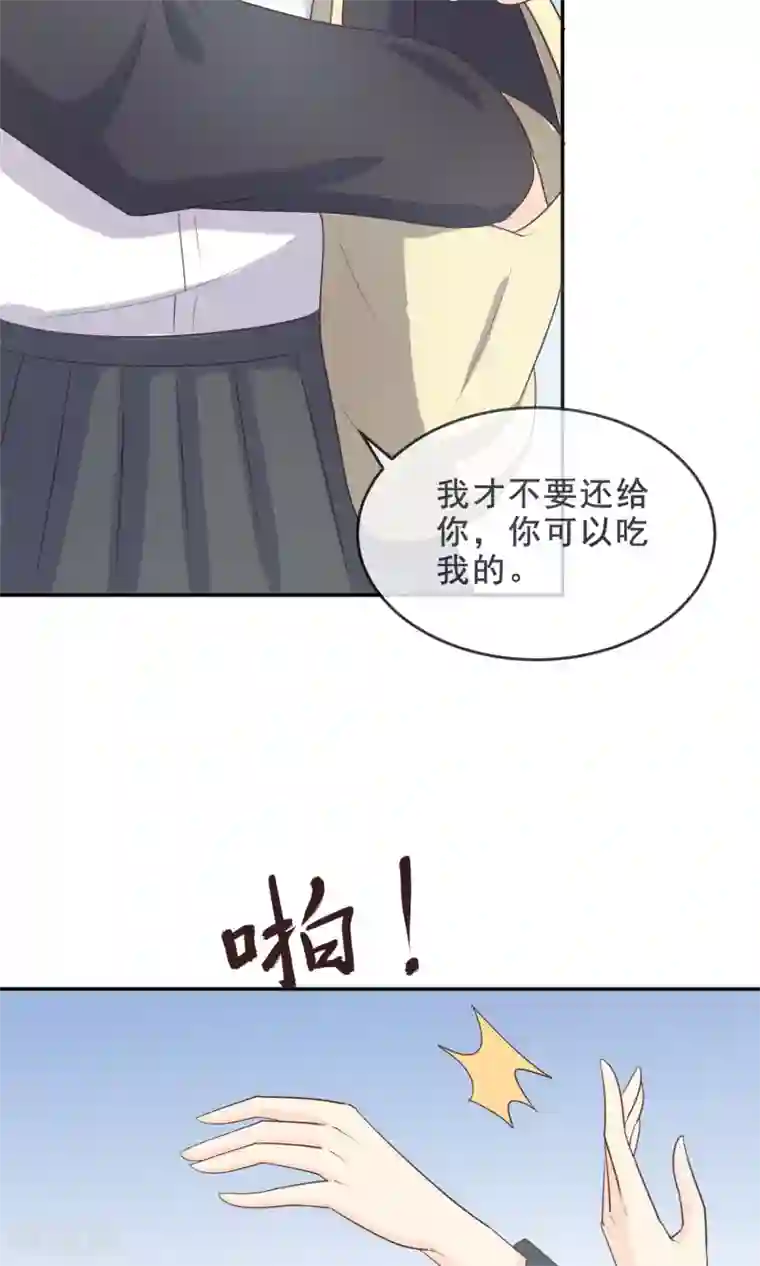 淑女进化论第12话 都是便当惹的祸