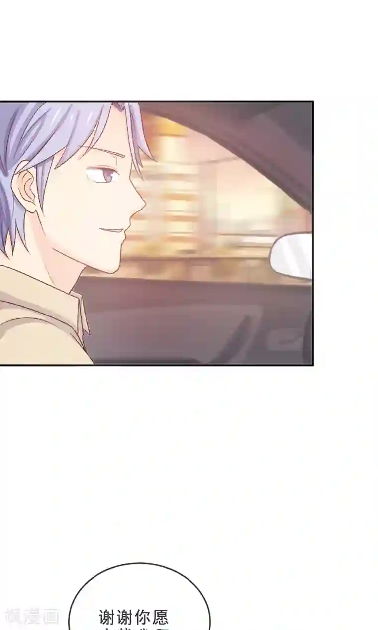 淑女进化论第13话 学会心疼女人了