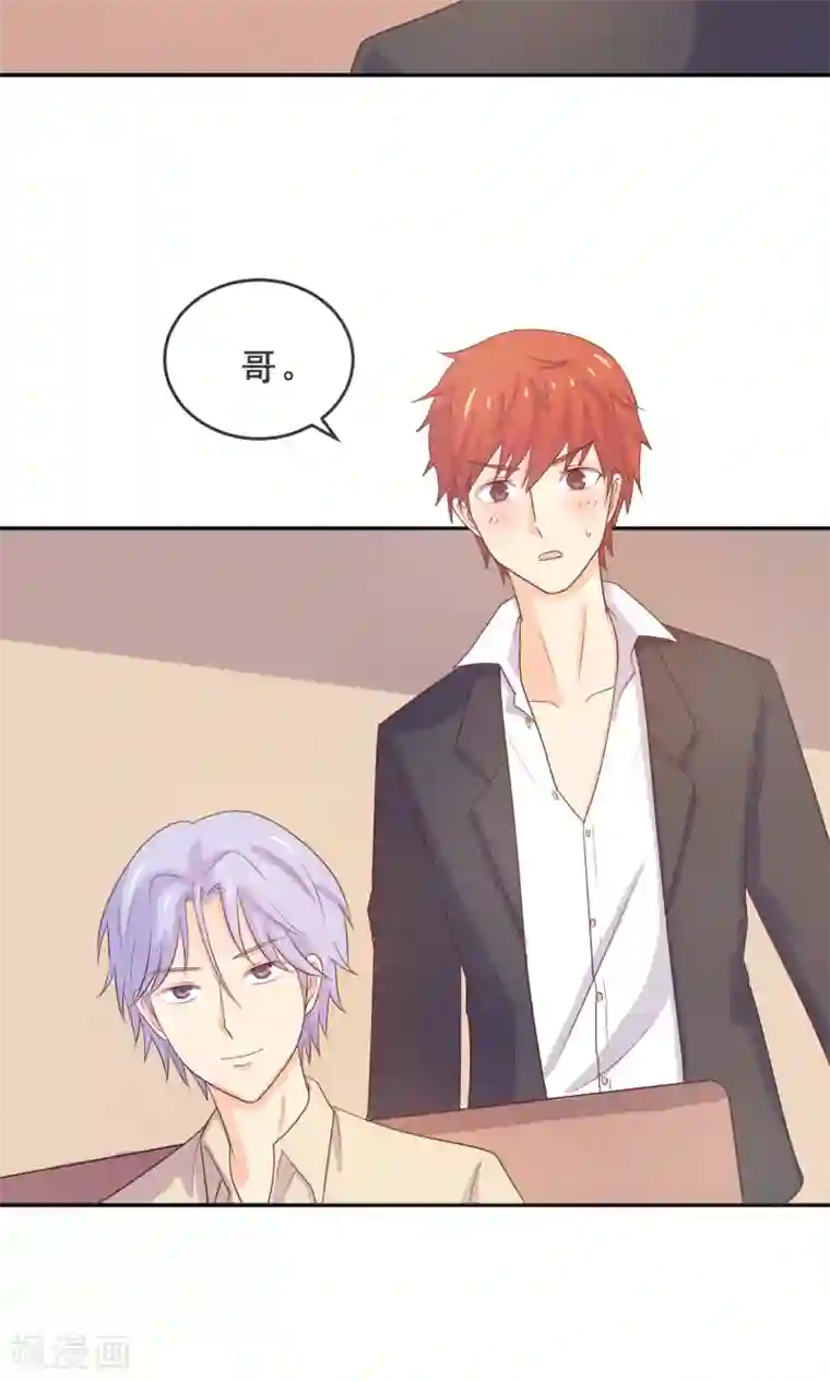 淑女进化论第13话 学会心疼女人了