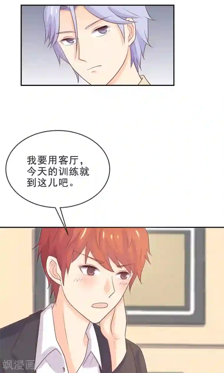 淑女进化论第13话 学会心疼女人了