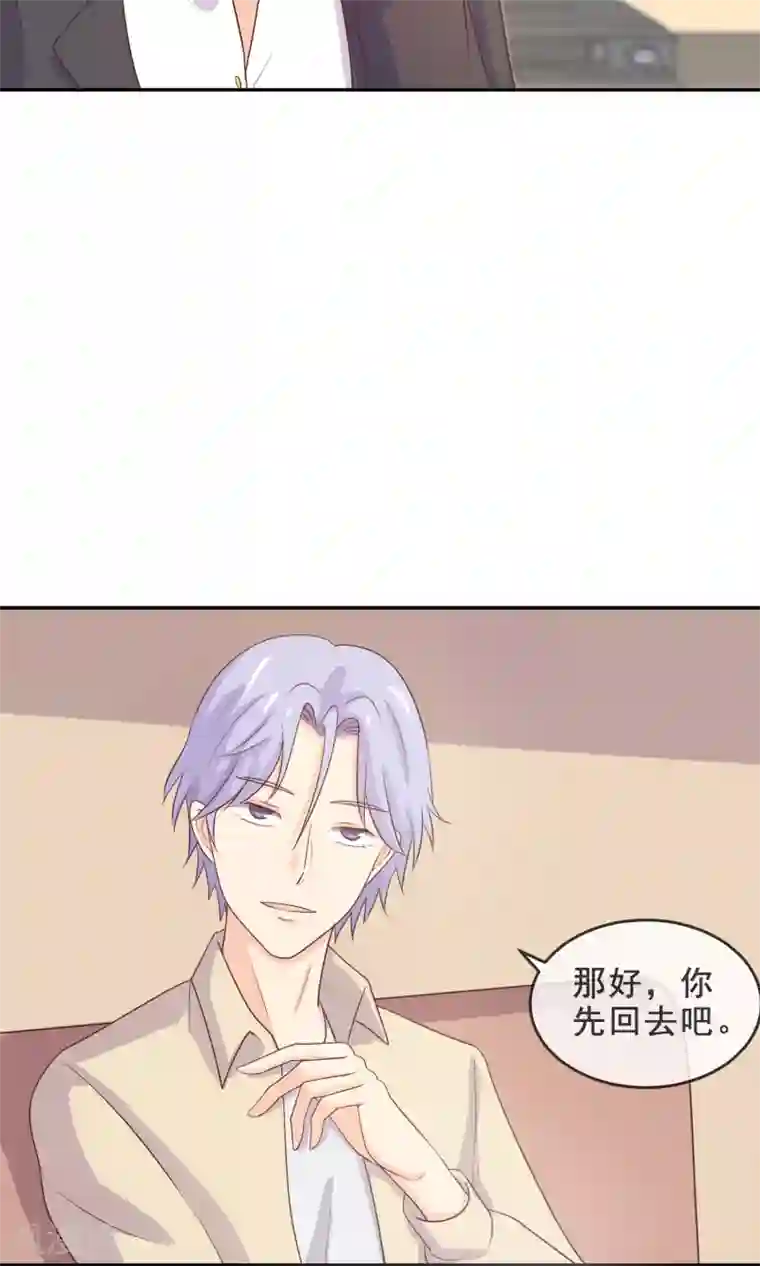 淑女进化论第13话 学会心疼女人了