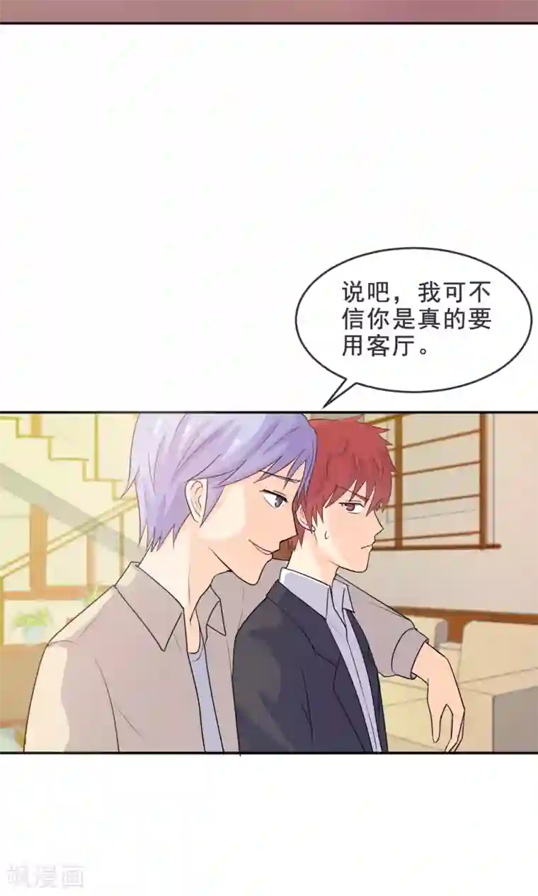 淑女进化论第13话 学会心疼女人了