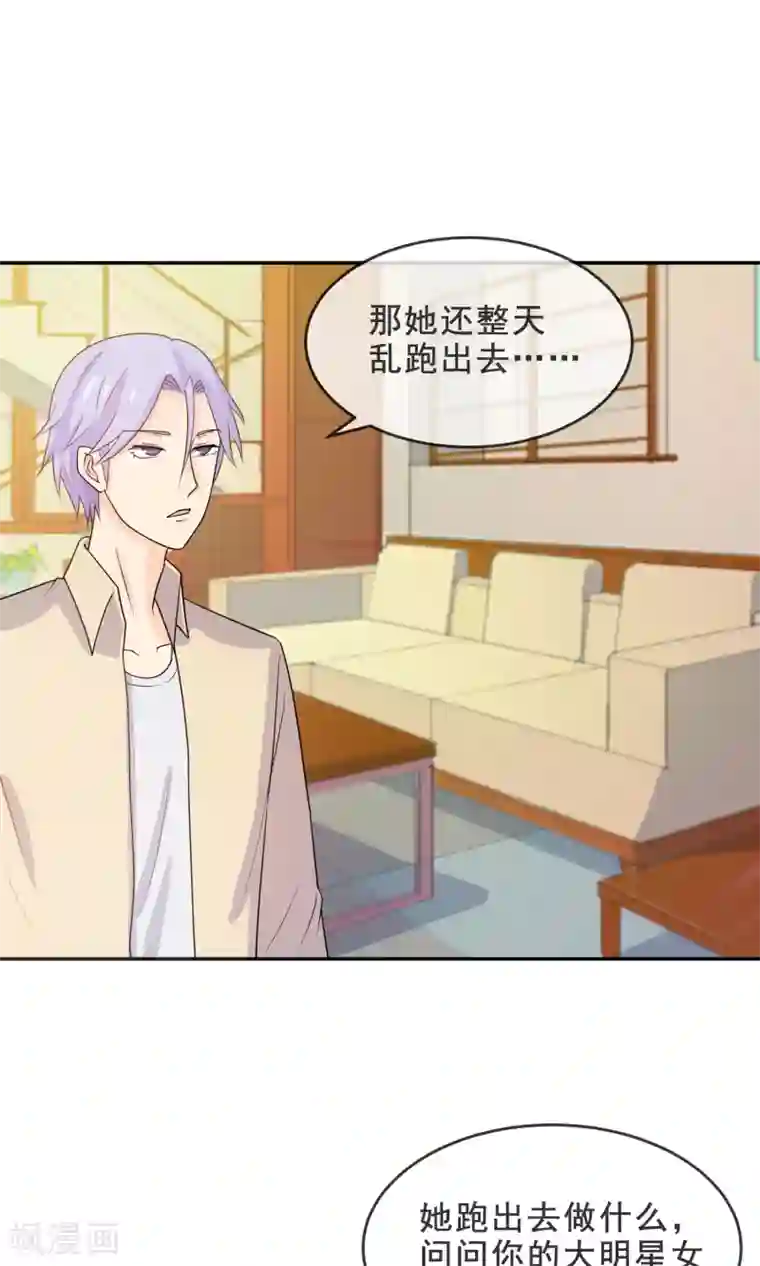 淑女进化论第13话 学会心疼女人了