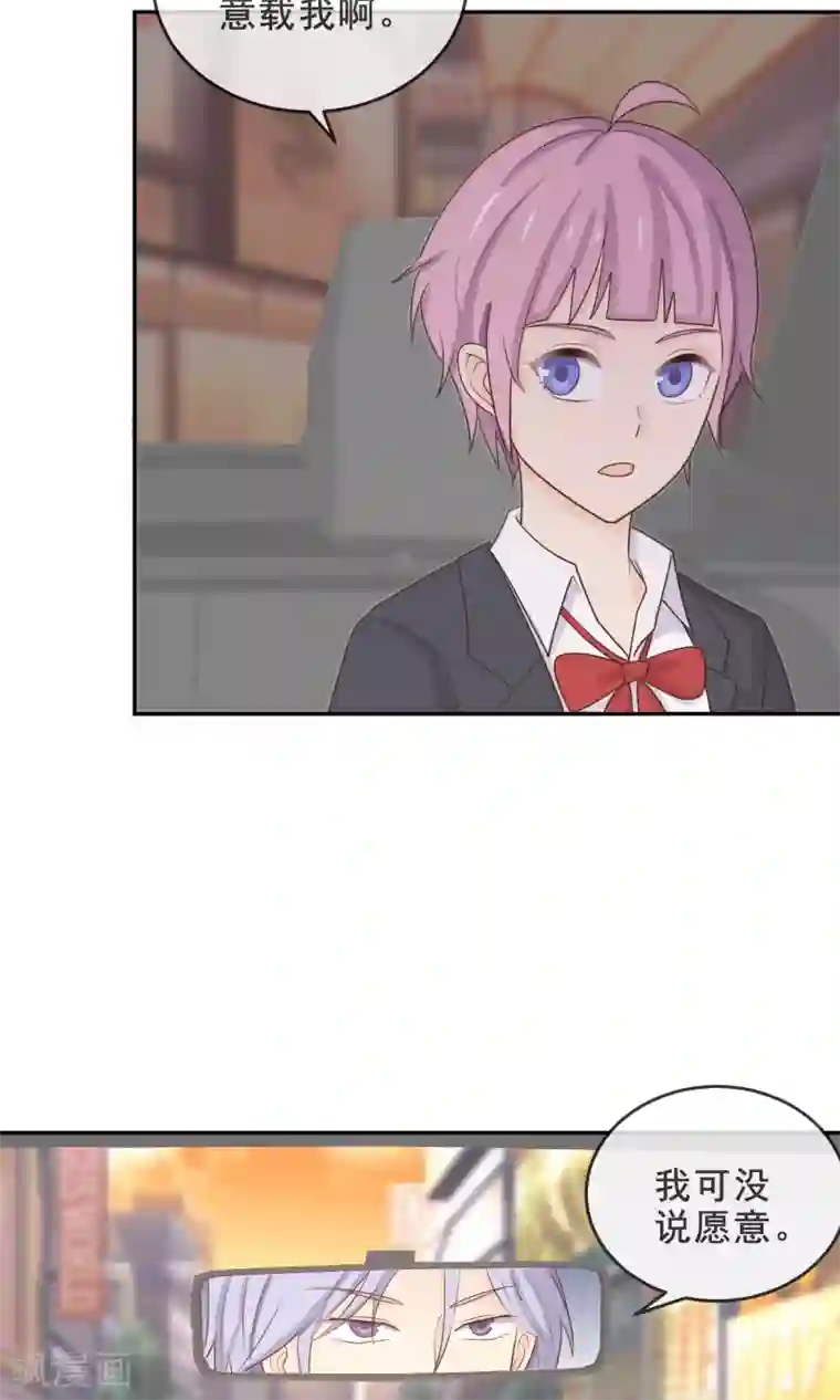 淑女进化论第13话 学会心疼女人了