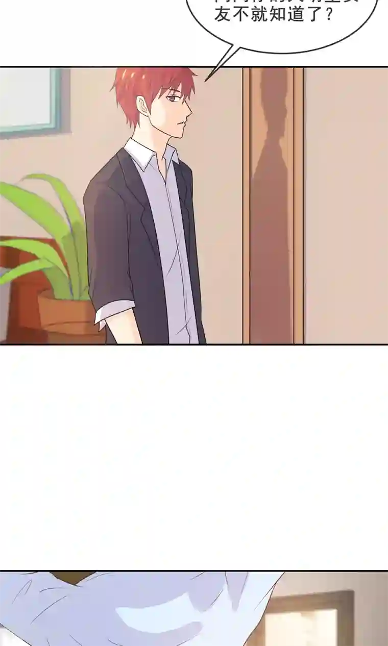 淑女进化论第13话 学会心疼女人了