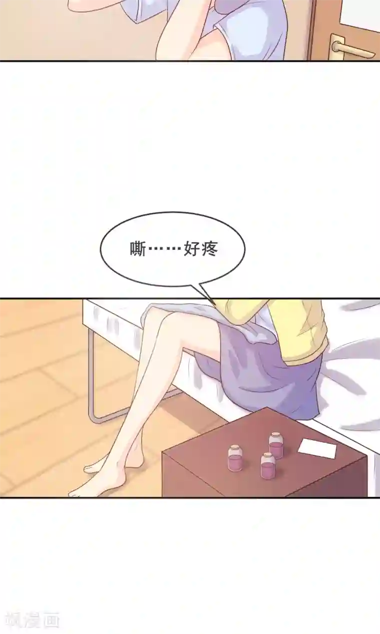 淑女进化论第13话 学会心疼女人了