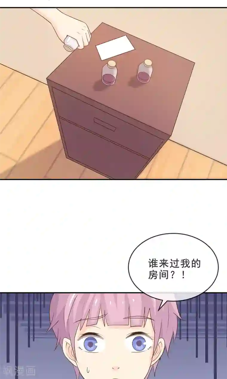 淑女进化论第13话 学会心疼女人了